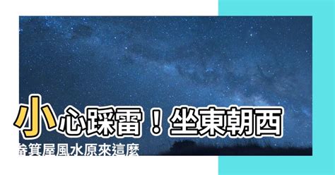 畚箕地形破解|畚箕屋破解攻略：化解財運不佳、人丁稀少的風水禁忌